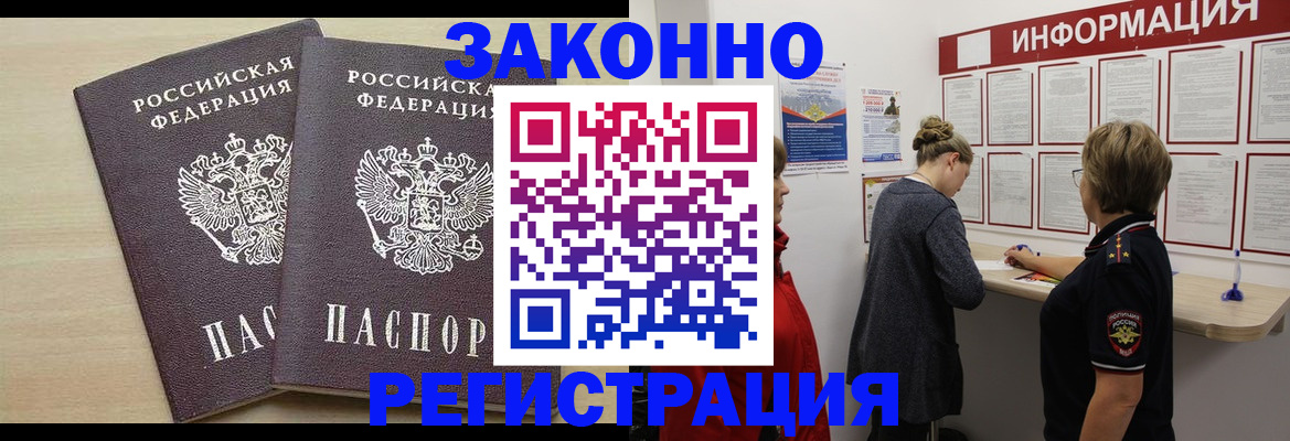 прописка поиск в Воркуте